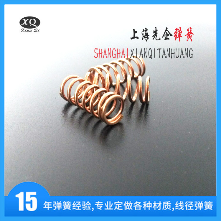 彈簧材料
